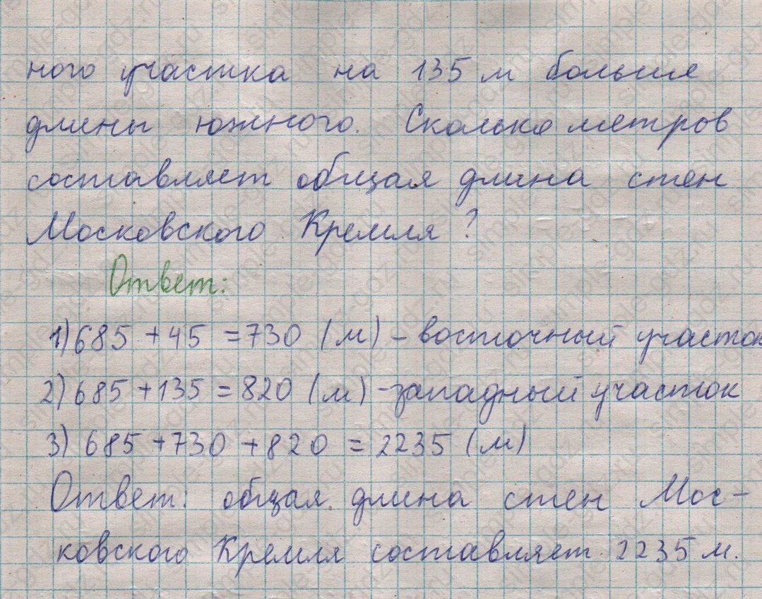matematika class-5  Математика 5 класс учебник Мерзляк, Полонский - 1 Часть страница 207 ответ 207