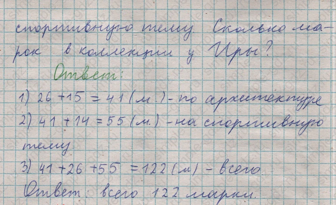 matematika class-5  Математика 5 класс учебник Мерзляк, Полонский - 1 Часть страница 208 ответ 208