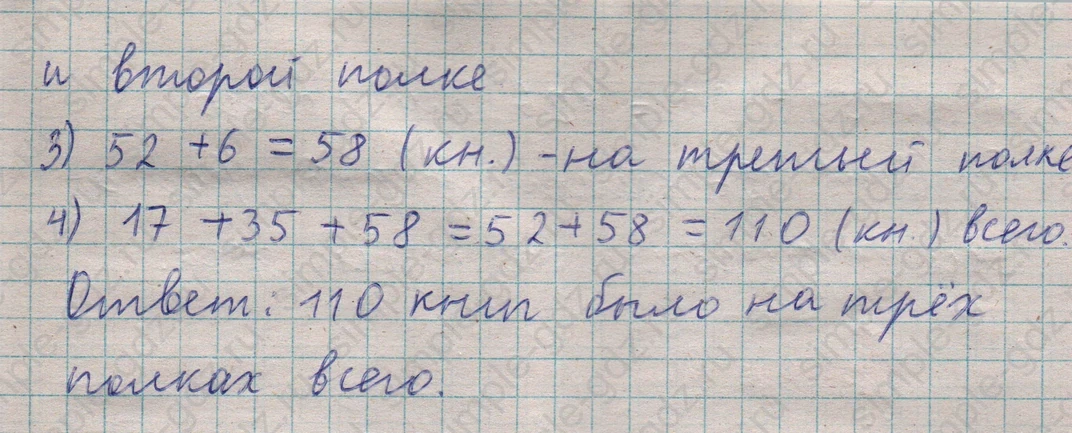 matematika class-5  Математика 5 класс учебник Мерзляк, Полонский - 1 Часть страница 209 ответ 209
