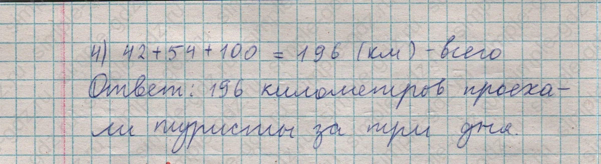 matematika class-5  Математика 5 класс учебник Мерзляк, Полонский - 1 Часть страница 210 ответ 210