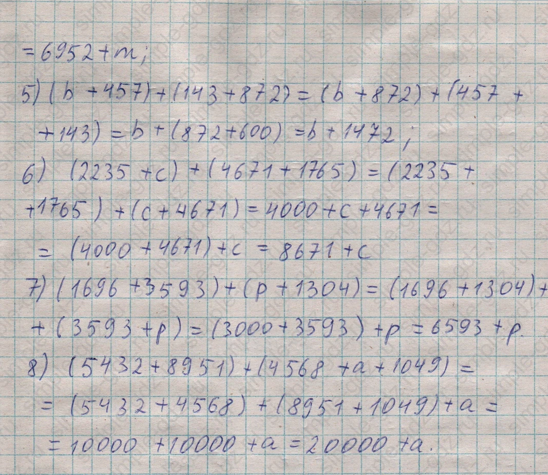 matematika class-5  Математика 5 класс учебник Мерзляк, Полонский - 1 Часть страница 211 ответ 211