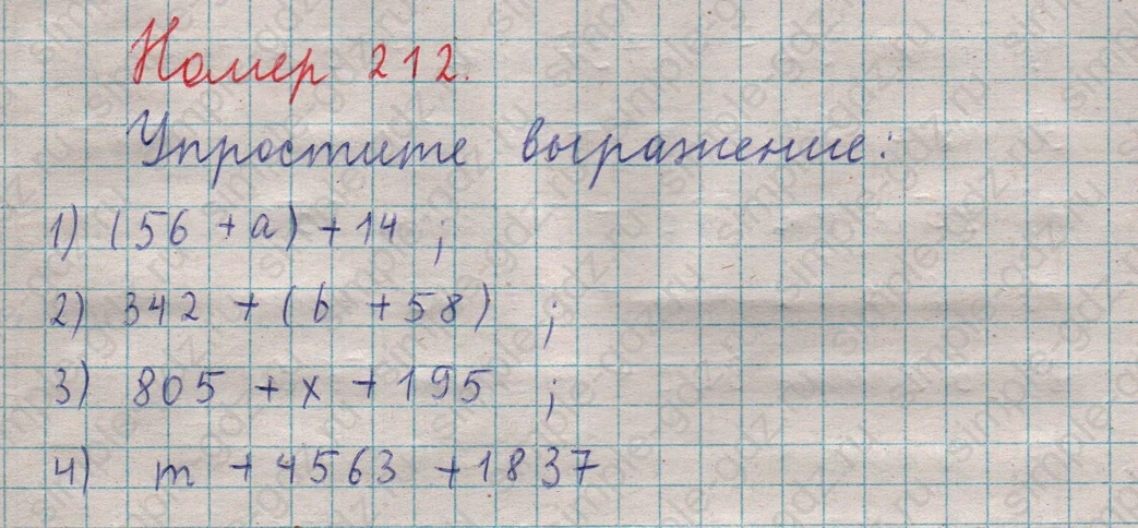 matematika class-5  Математика 5 класс учебник Мерзляк, Полонский - 1 Часть страница 212 ответ 212
