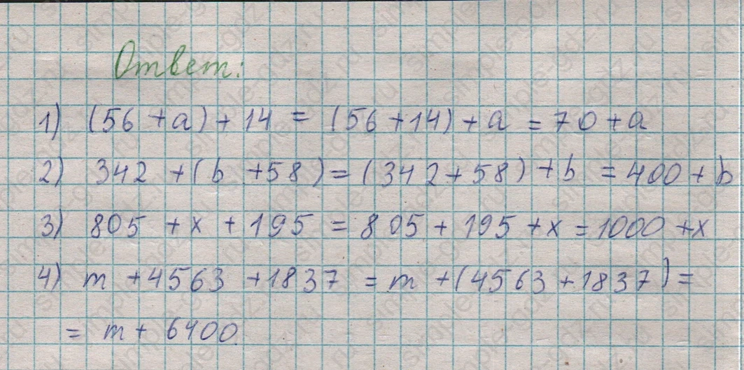 matematika class-5  Математика 5 класс учебник Мерзляк, Полонский - 1 Часть страница 212 ответ 212