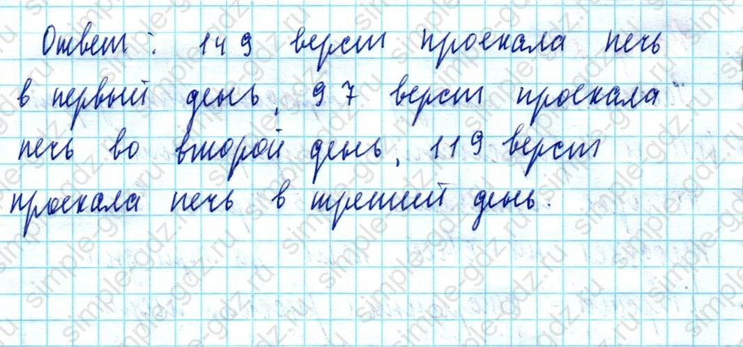 matematika class-5  Математика 5 класс учебник Мерзляк, Полонский - 1 Часть страница 213 ответ Номер 213