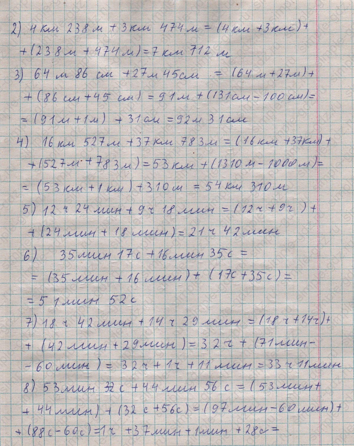 matematika class-5  Математика 5 класс учебник Мерзляк, Полонский - 1 Часть страница 213 ответ 213