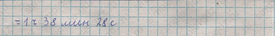 matematika class-5  Математика 5 класс учебник Мерзляк, Полонский - 1 Часть страница 213 ответ 213