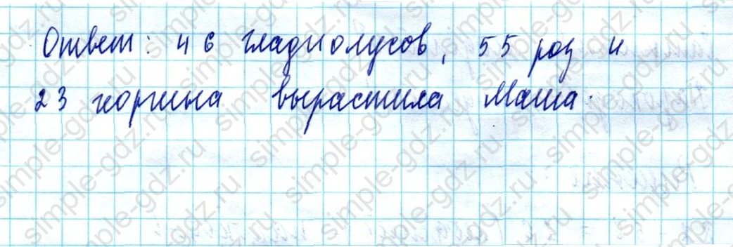 matematika class-5  Математика 5 класс учебник Мерзляк, Полонский - 1 Часть страница 214 ответ Номер 214