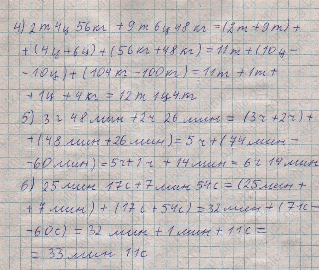 matematika class-5  Математика 5 класс учебник Мерзляк, Полонский - 1 Часть страница 214 ответ 214