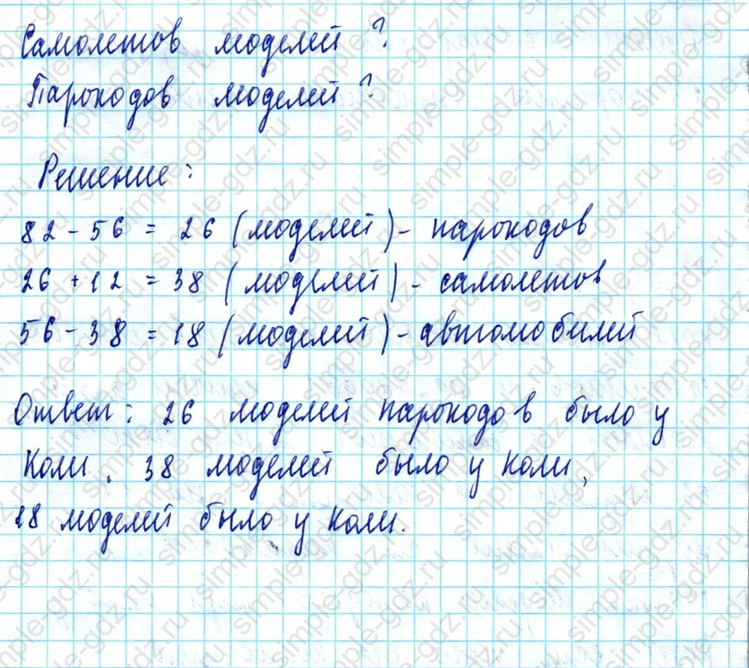 matematika class-5  Математика 5 класс учебник Мерзляк, Полонский - 1 Часть страница 215 ответ Номер 215