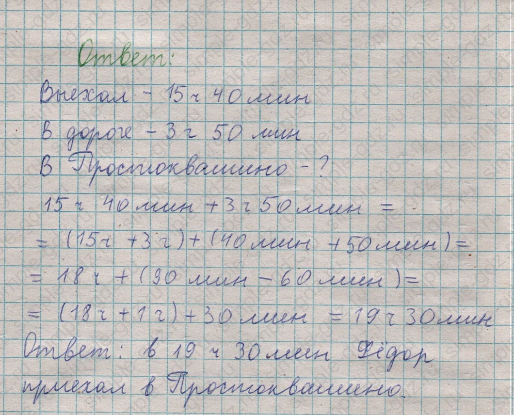 matematika class-5  Математика 5 класс учебник Мерзляк, Полонский - 1 Часть страница 215 ответ 215