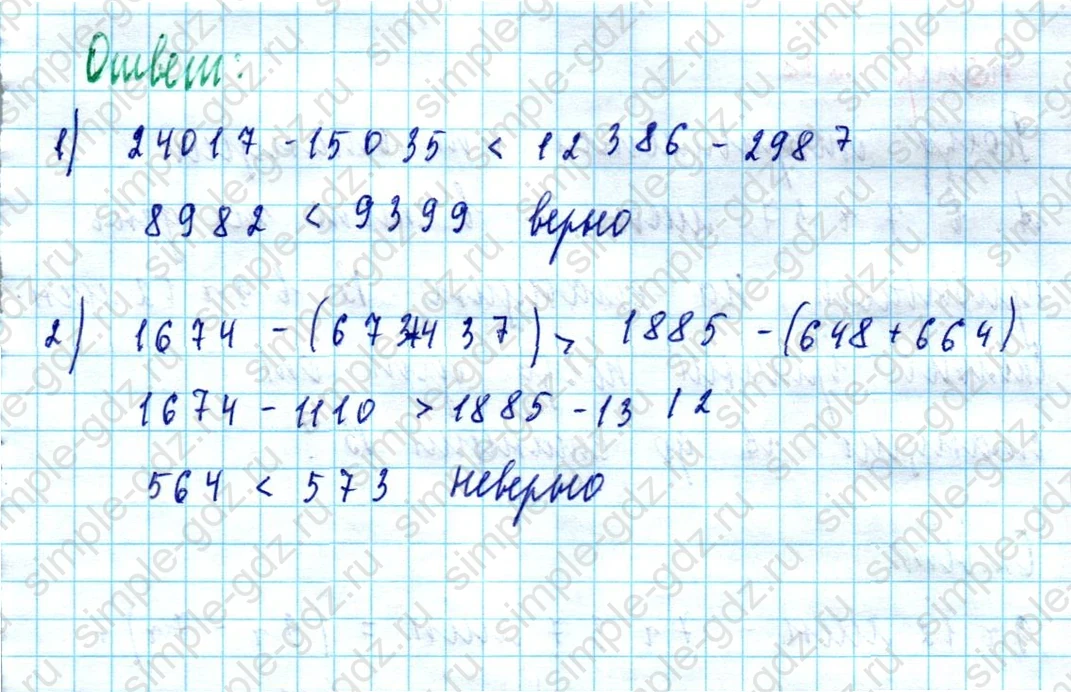 matematika class-5  Математика 5 класс учебник Мерзляк, Полонский - 1 Часть страница 216 ответ Номер 216