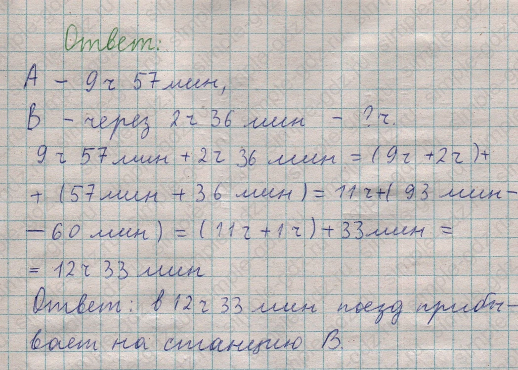 matematika class-5  Математика 5 класс учебник Мерзляк, Полонский - 1 Часть страница 216 ответ 216