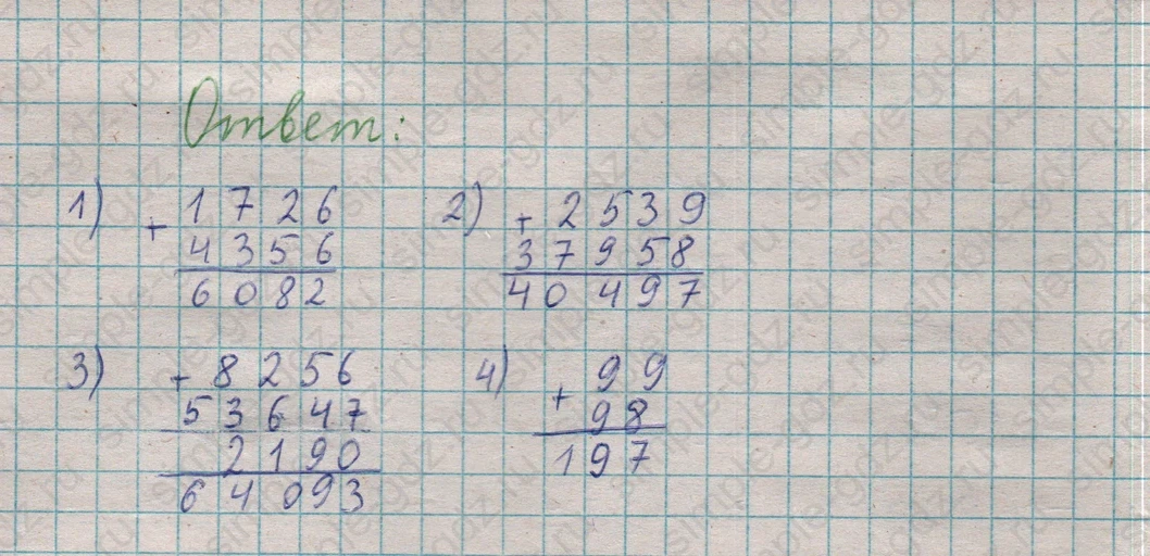 matematika class-5  Математика 5 класс учебник Мерзляк, Полонский - 1 Часть страница 217 ответ 217