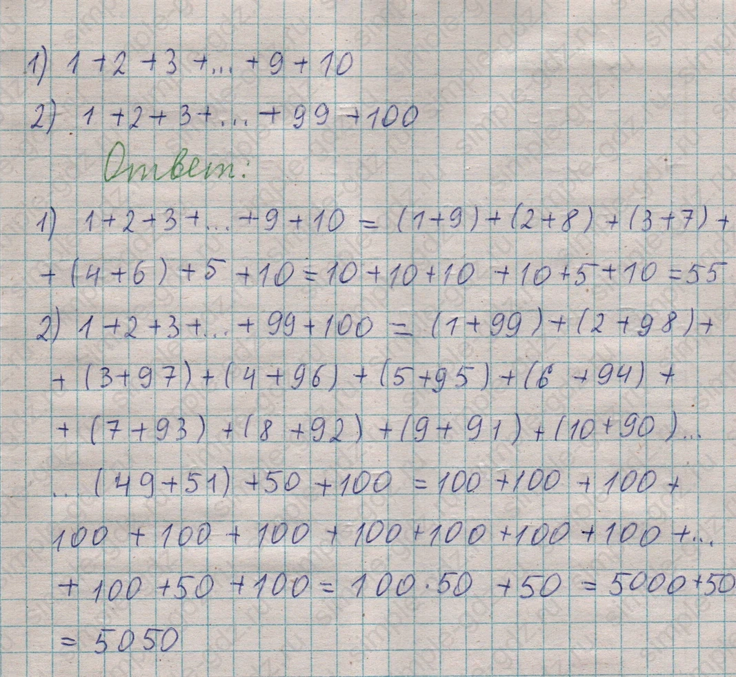 matematika class-5  Математика 5 класс учебник Мерзляк, Полонский - 1 Часть страница 219 ответ 219