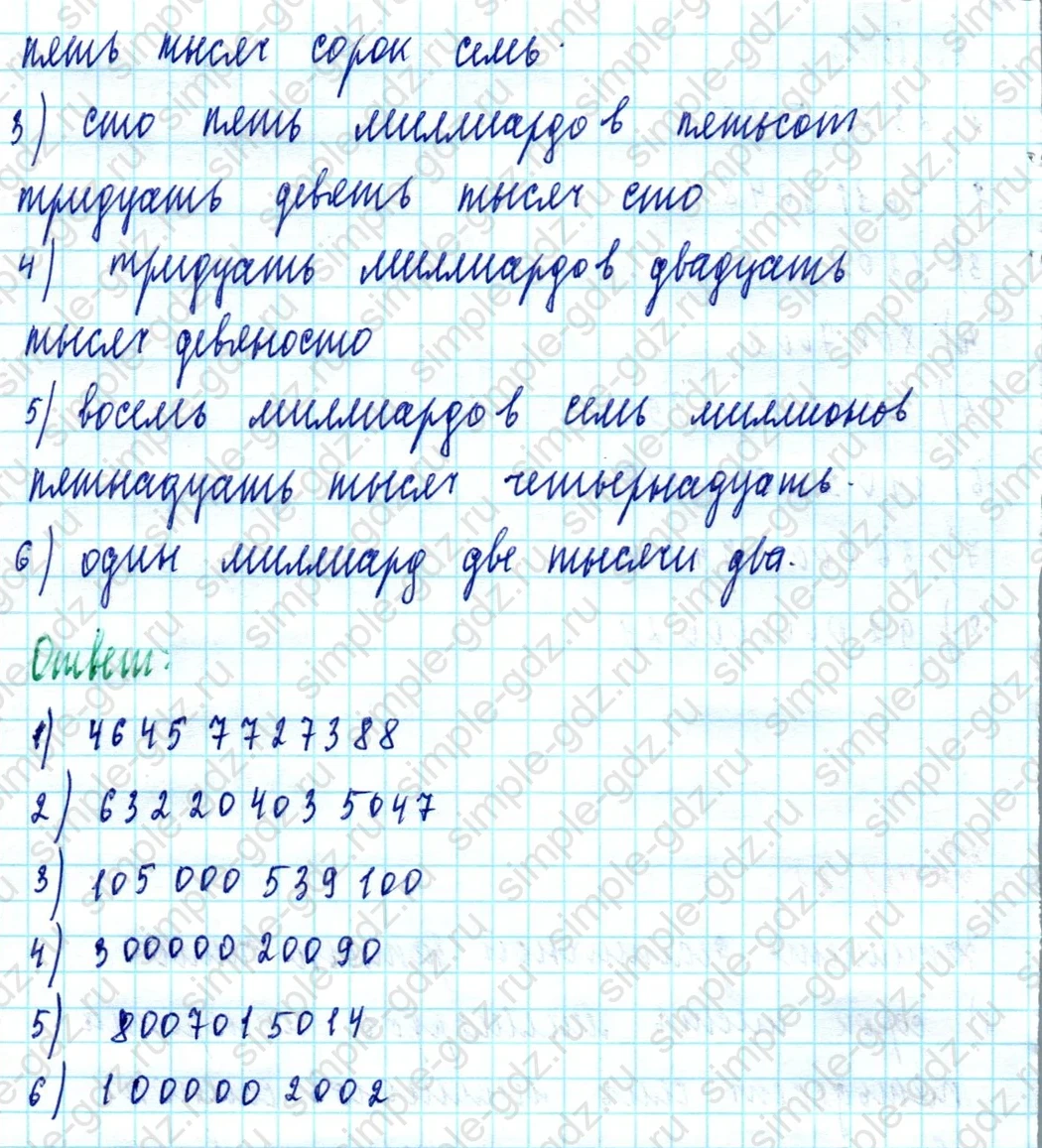 matematika class-5  Математика 5 класс учебник Мерзляк, Полонский - 1 Часть страница 21 ответ Номер 21