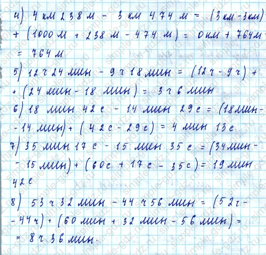 matematika class-5  Математика 5 класс учебник Мерзляк, Полонский - 1 Часть страница 220 ответ Номер 220