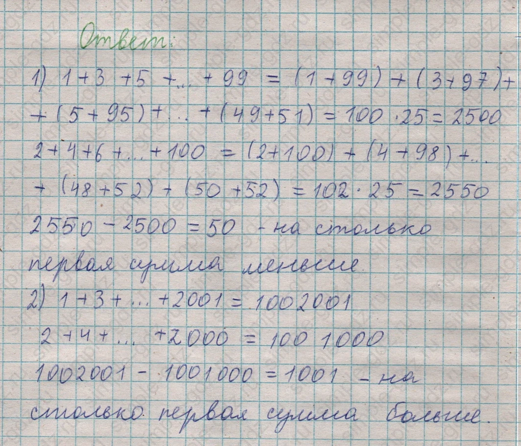 matematika class-5  Математика 5 класс учебник Мерзляк, Полонский - 1 Часть страница 220 ответ 220