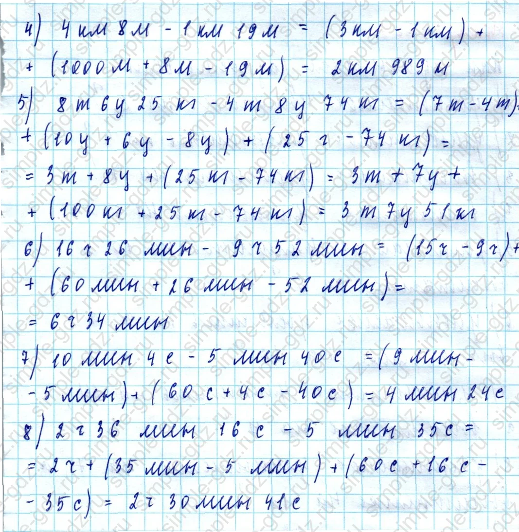 matematika class-5  Математика 5 класс учебник Мерзляк, Полонский - 1 Часть страница 221 ответ Номер 221