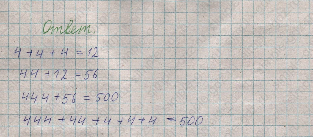matematika class-5  Математика 5 класс учебник Мерзляк, Полонский - 1 Часть страница 221 ответ 221