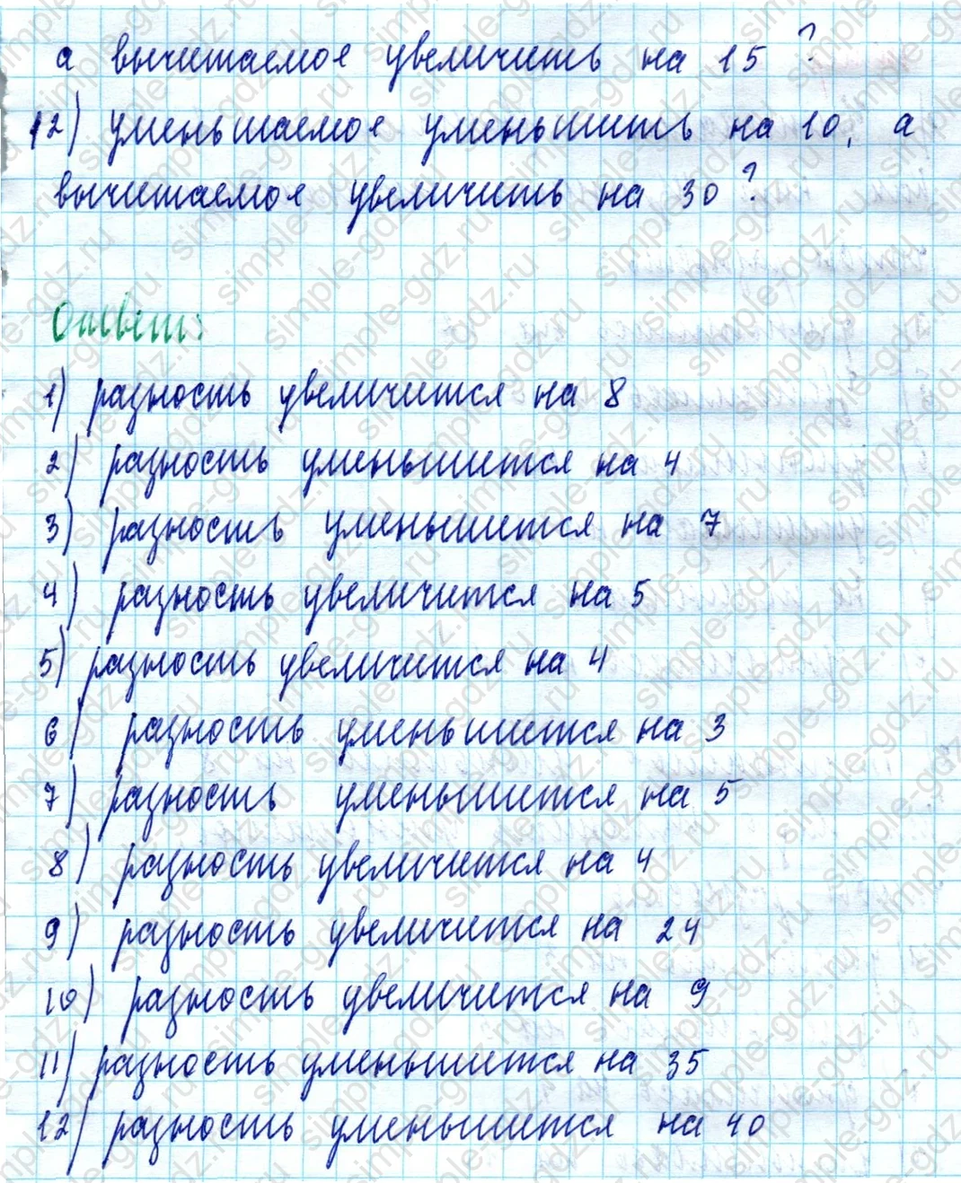 matematika class-5  Математика 5 класс учебник Мерзляк, Полонский - 1 Часть страница 222 ответ Номер 222