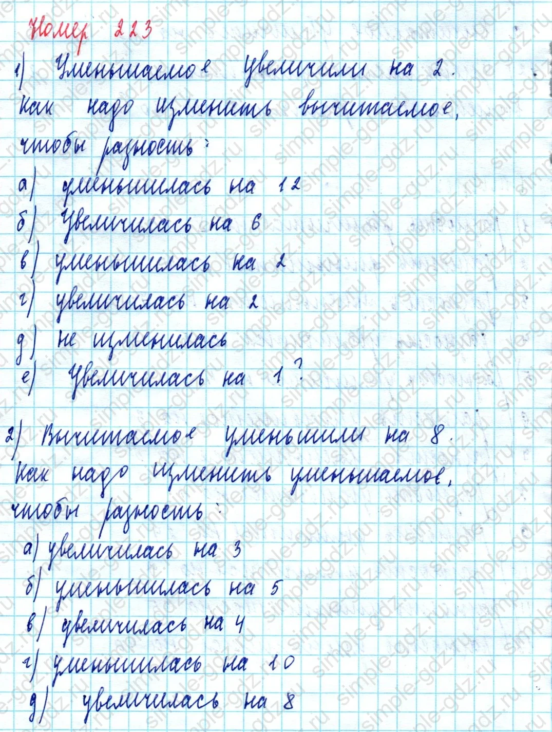 matematika class-5  Математика 5 класс учебник Мерзляк, Полонский - 1 Часть страница 223 ответ Номер 223