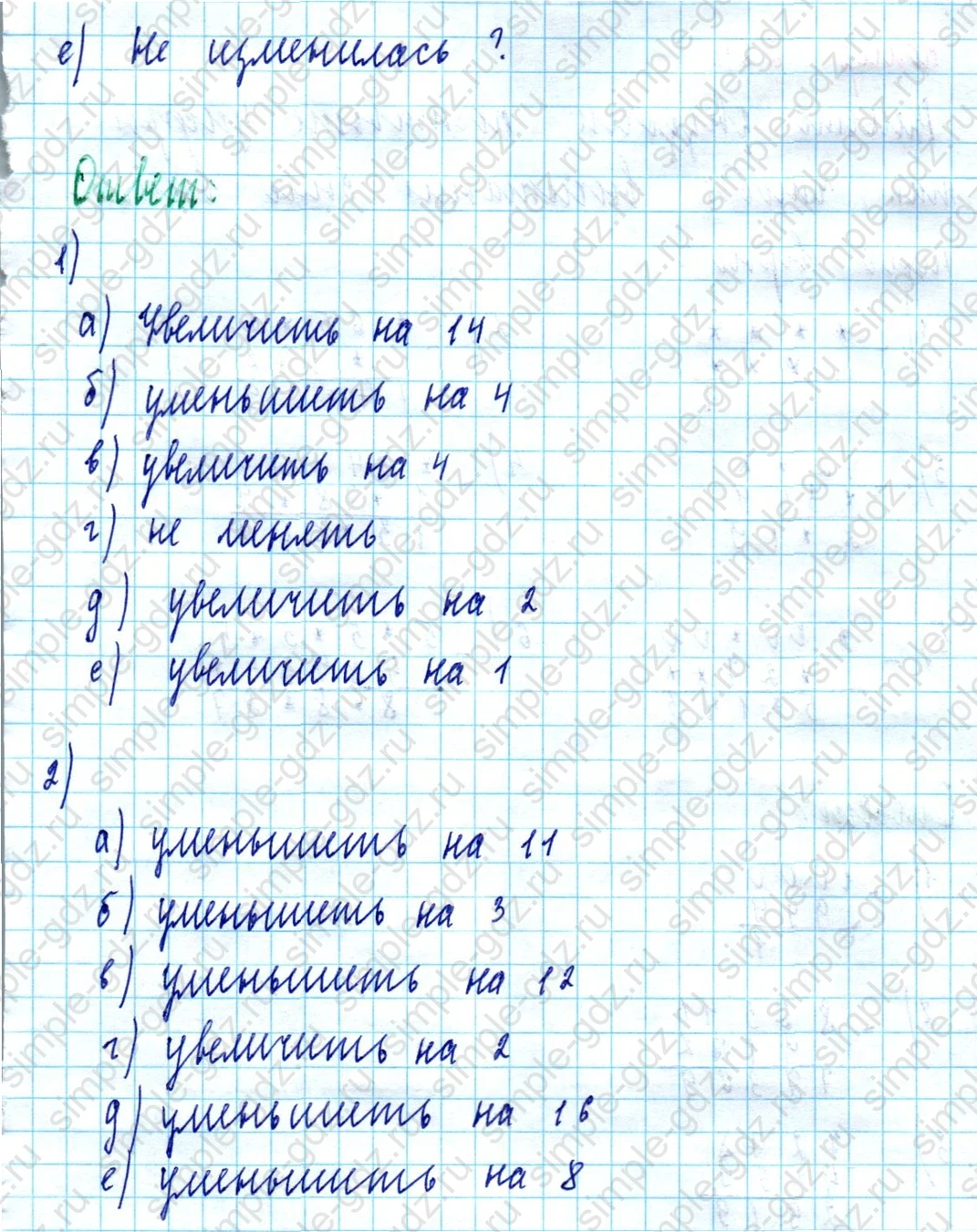 matematika class-5  Математика 5 класс учебник Мерзляк, Полонский - 1 Часть страница 223 ответ Номер 223