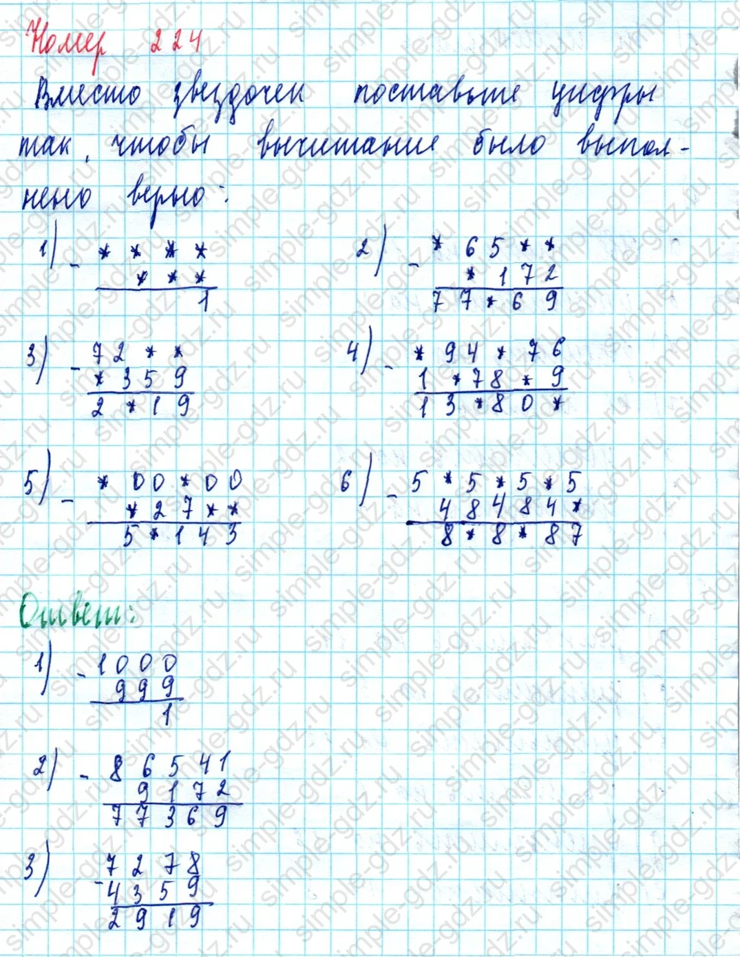 matematika class-5  Математика 5 класс учебник Мерзляк, Полонский - 1 Часть страница 224 ответ Номер 224