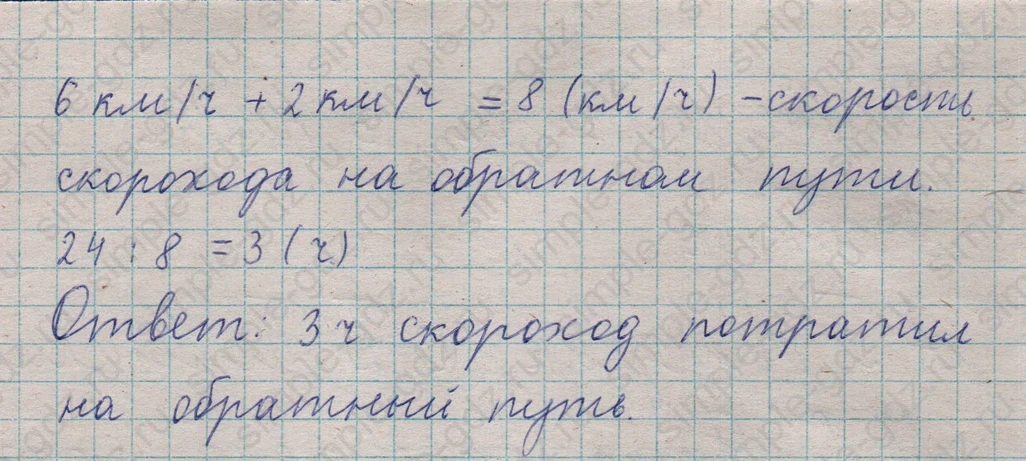 matematika class-5  Математика 5 класс учебник Мерзляк, Полонский - 1 Часть страница 224 ответ 224