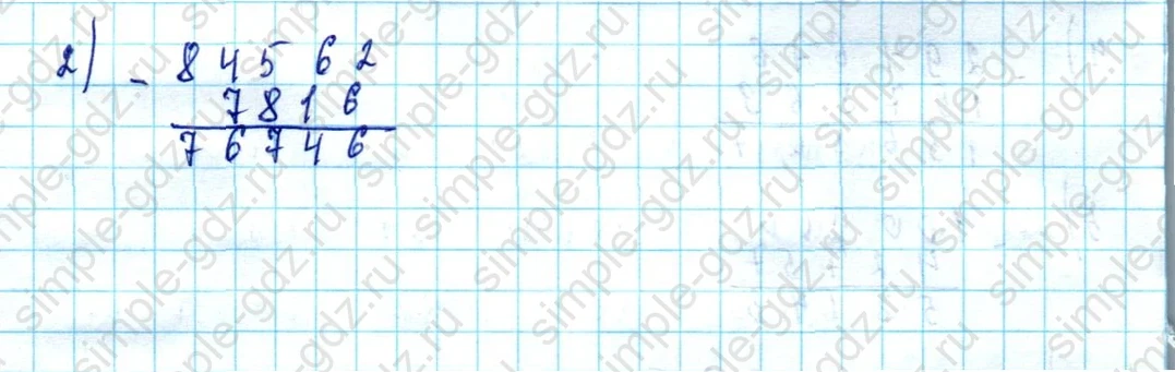 matematika class-5  Математика 5 класс учебник Мерзляк, Полонский - 1 Часть страница 225 ответ Номер 225