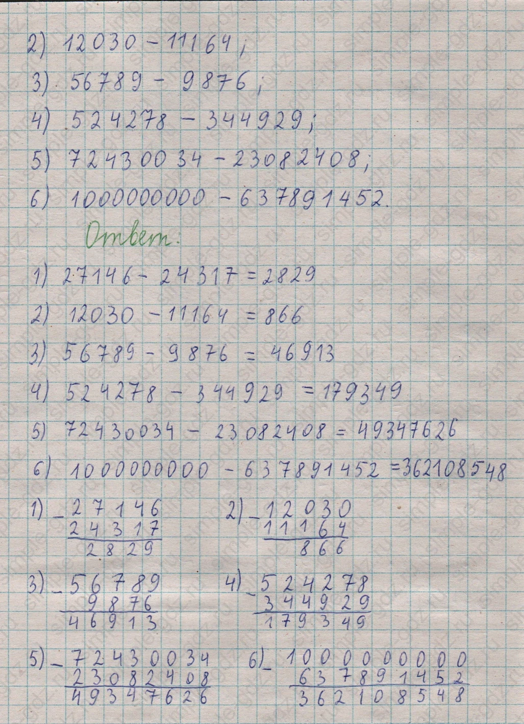 matematika class-5  Математика 5 класс учебник Мерзляк, Полонский - 1 Часть страница 227 ответ 227
