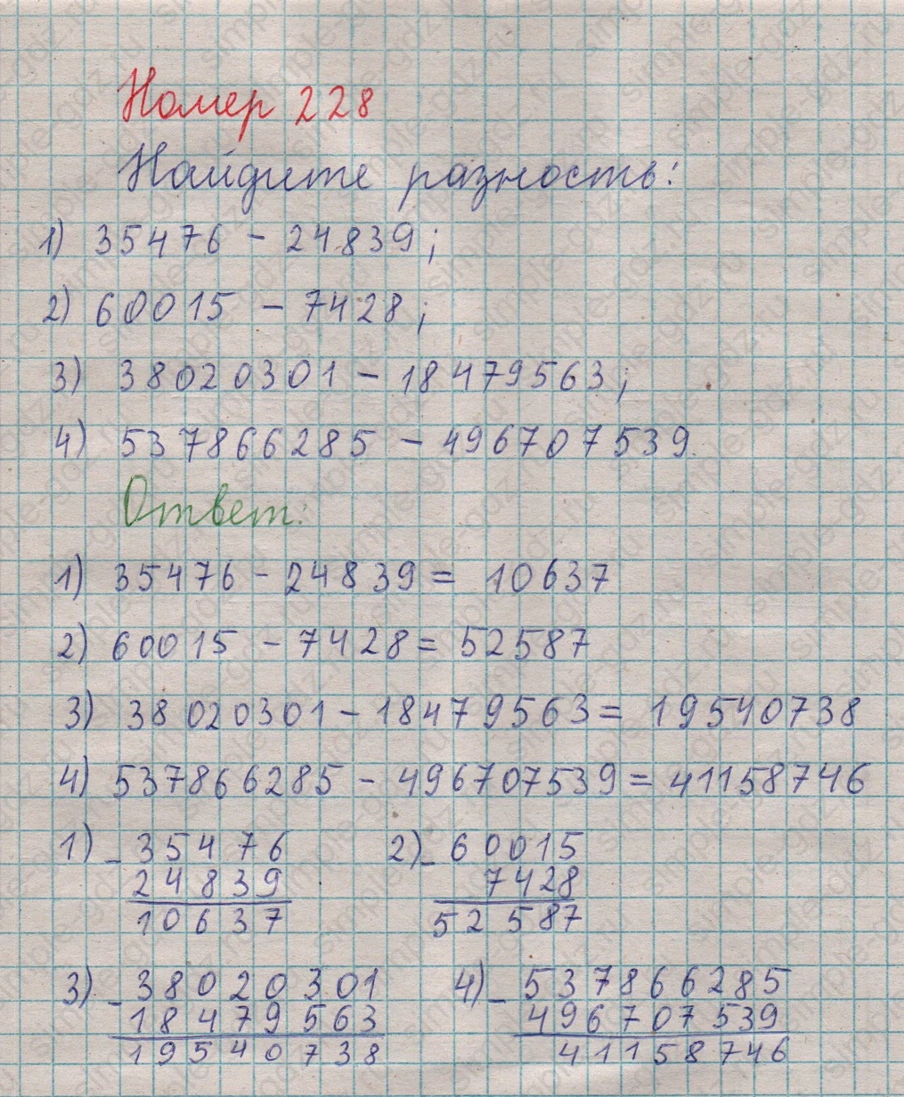 matematika class-5  Математика 5 класс учебник Мерзляк, Полонский - 1 Часть страница 228 ответ 228