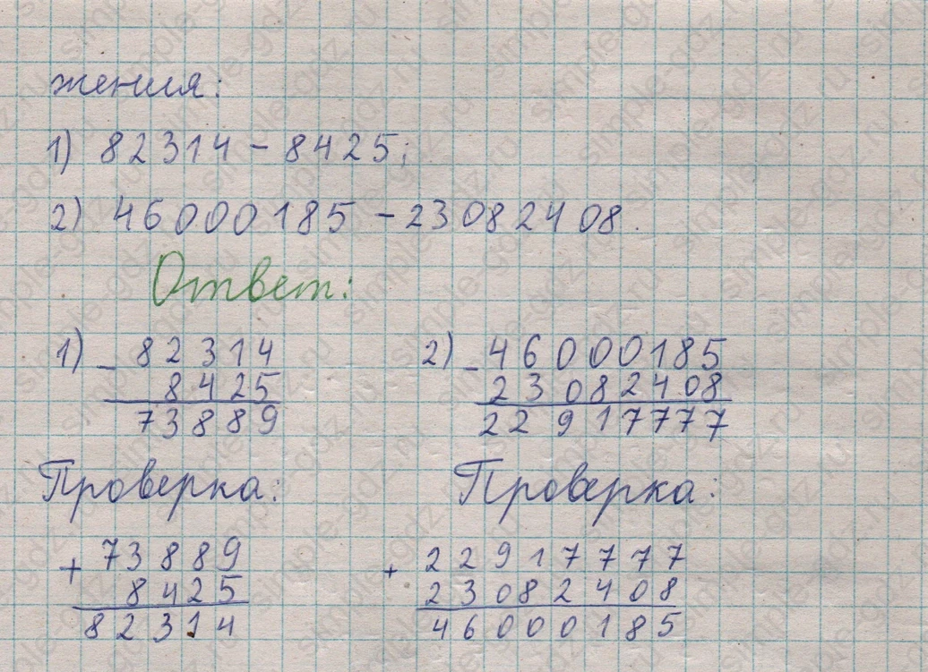 matematika class-5  Математика 5 класс учебник Мерзляк, Полонский - 1 Часть страница 229 ответ 229