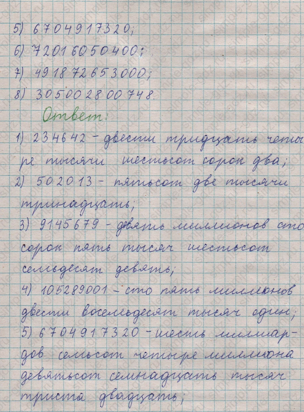 matematika class-5  Математика 5 класс учебник Мерзляк, Полонский - 1 Часть страница 22 ответ Номер 22