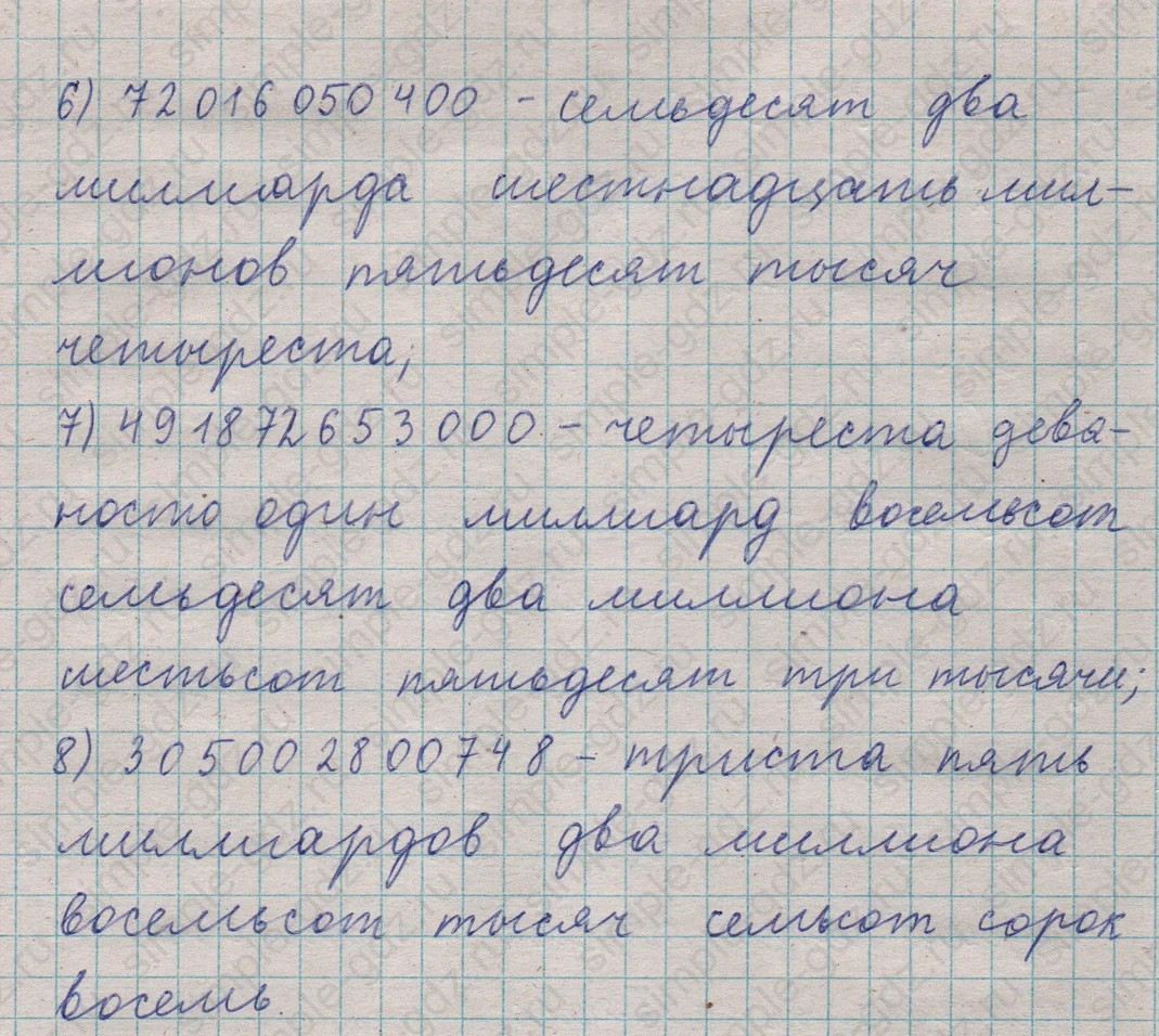 matematika class-5  Математика 5 класс учебник Мерзляк, Полонский - 1 Часть страница 22 ответ Номер 22