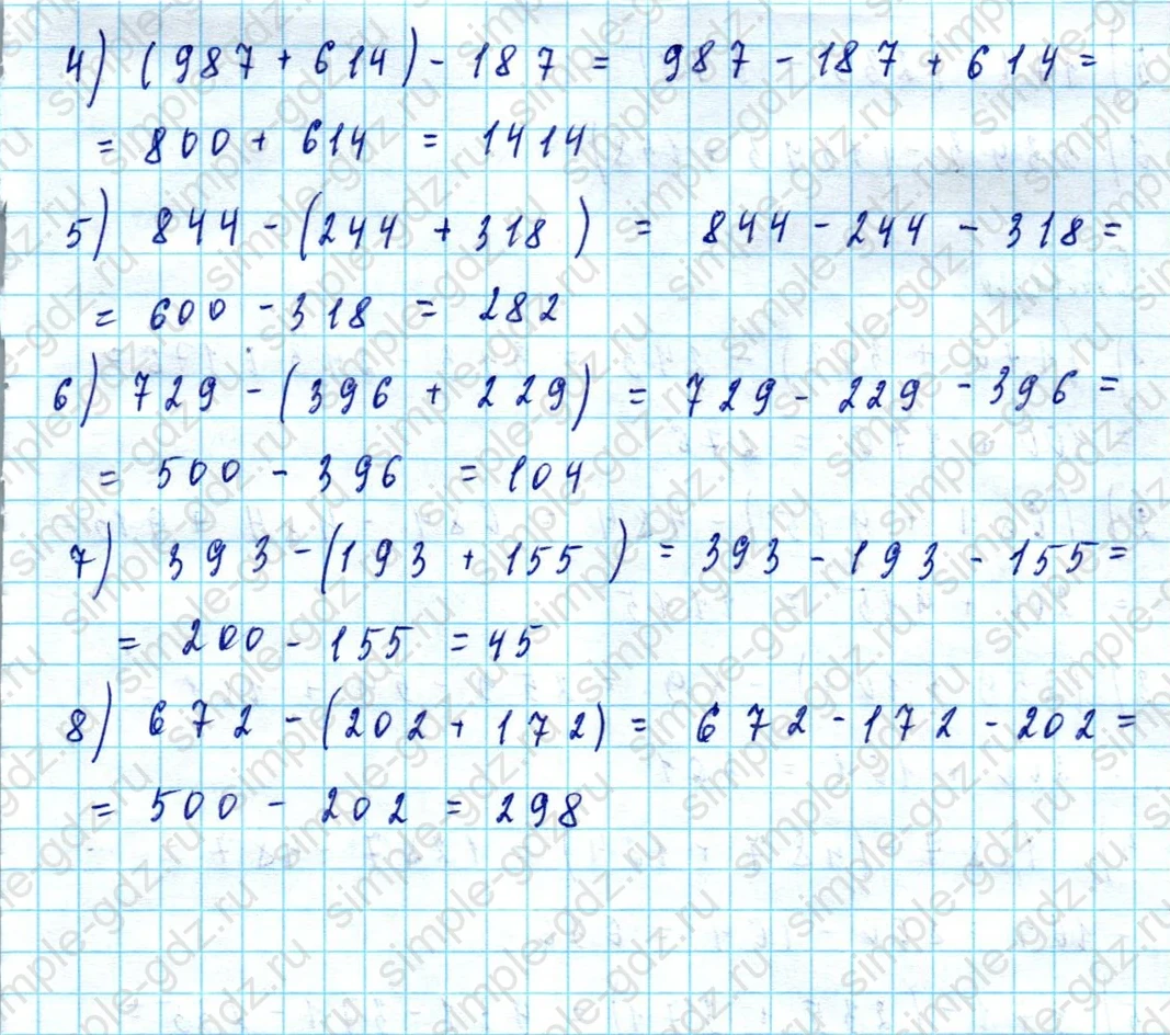 matematika class-5  Математика 5 класс учебник Мерзляк, Полонский - 1 Часть страница 230 ответ Номер 230