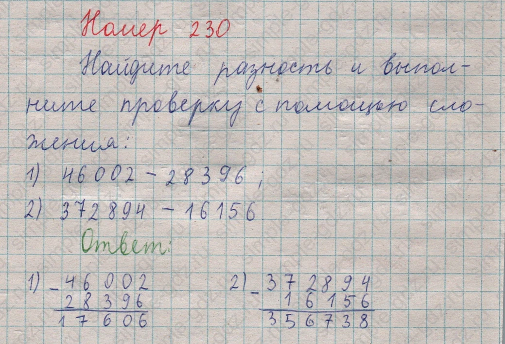 matematika class-5  Математика 5 класс учебник Мерзляк, Полонский - 1 Часть страница 230 ответ 230