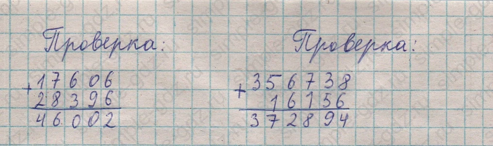 matematika class-5  Математика 5 класс учебник Мерзляк, Полонский - 1 Часть страница 230 ответ 230