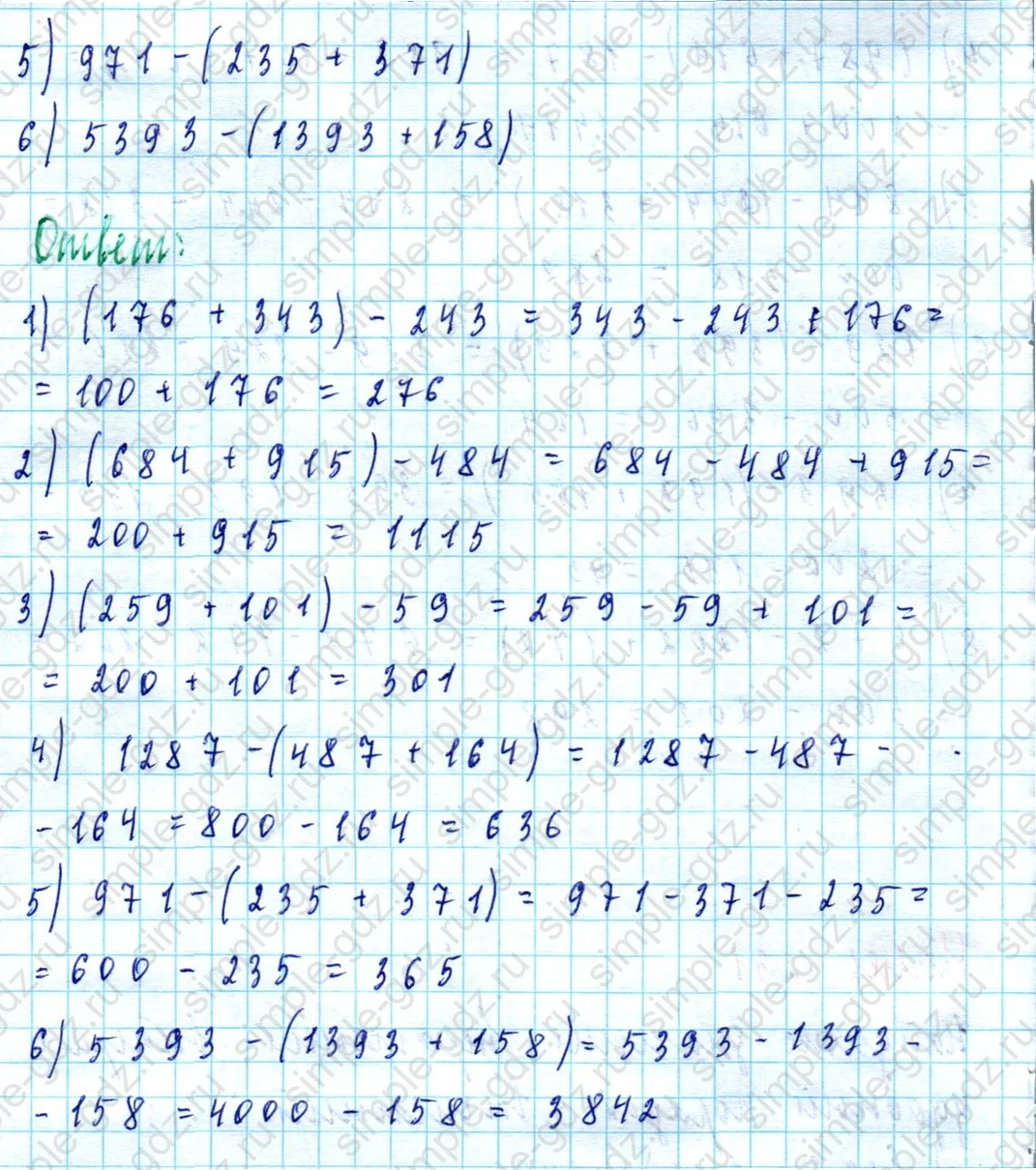 matematika class-5  Математика 5 класс учебник Мерзляк, Полонский - 1 Часть страница 231 ответ Номер 231