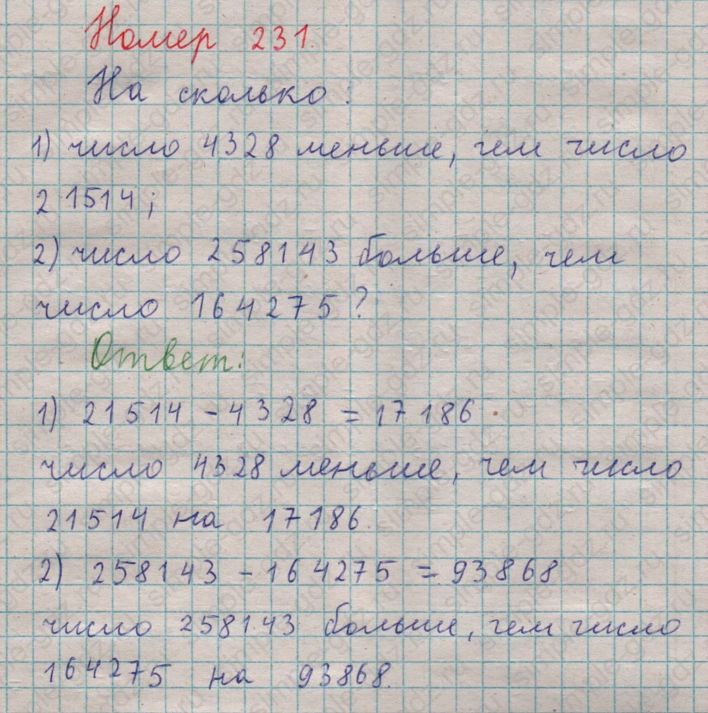 matematika class-5  Математика 5 класс учебник Мерзляк, Полонский - 1 Часть страница 231 ответ 231