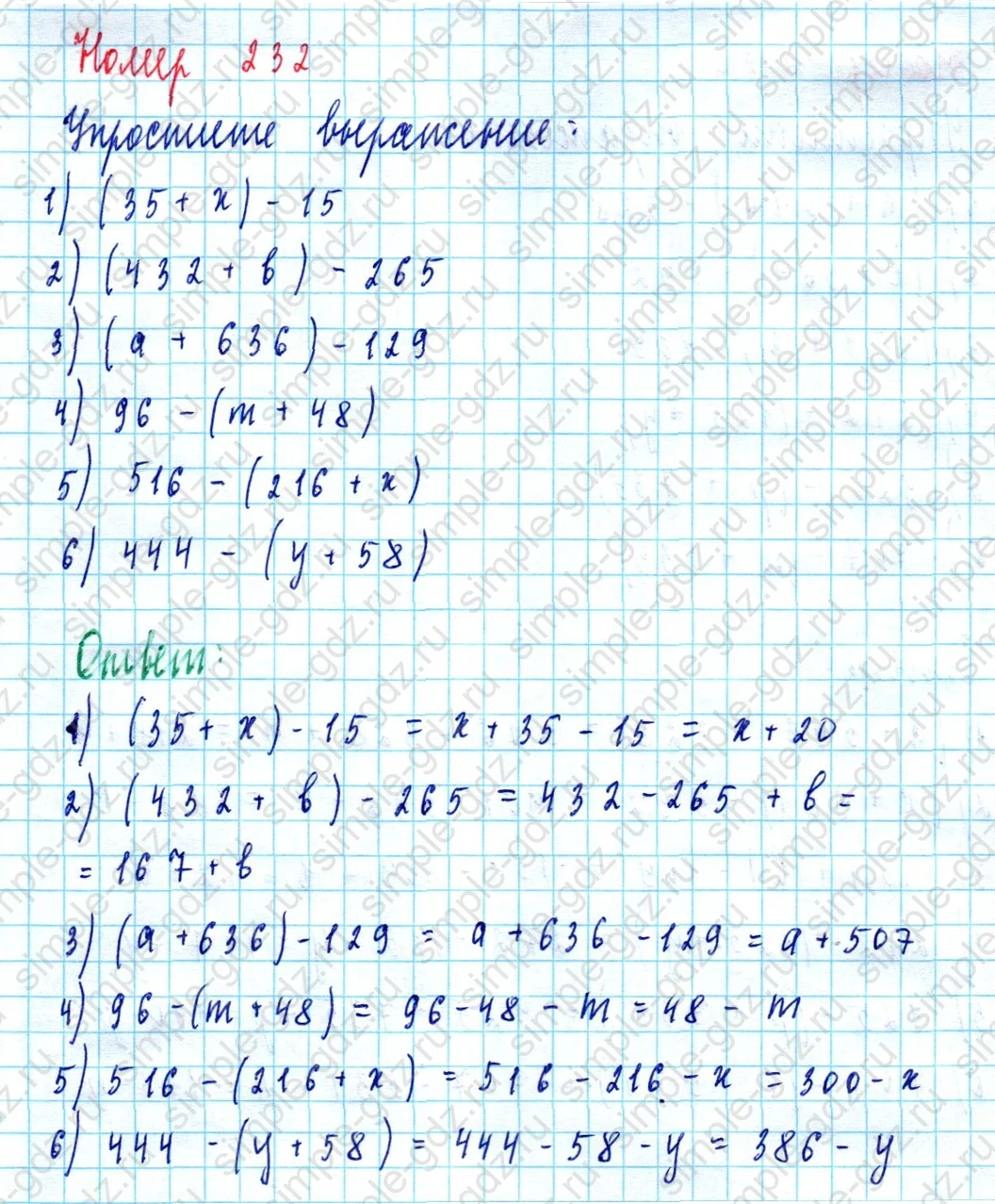 matematika class-5  Математика 5 класс учебник Мерзляк, Полонский - 1 Часть страница 232 ответ Номер 232