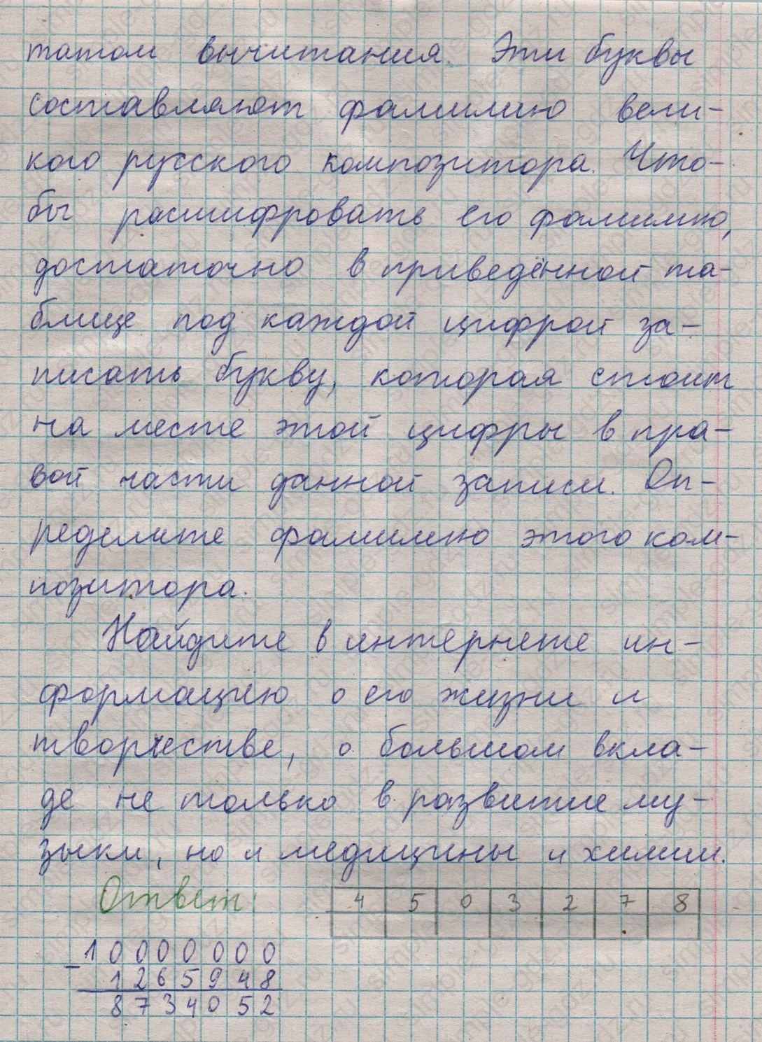 matematika class-5  Математика 5 класс учебник Мерзляк, Полонский - 1 Часть страница 233 ответ 233