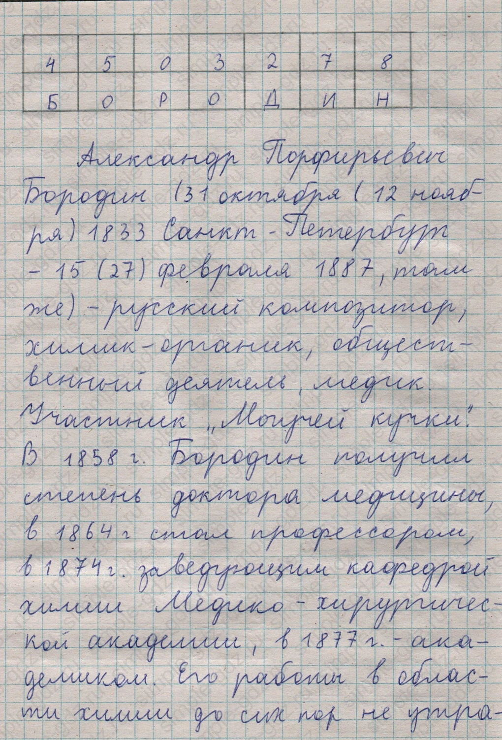 matematika class-5  Математика 5 класс учебник Мерзляк, Полонский - 1 Часть страница 233 ответ 233