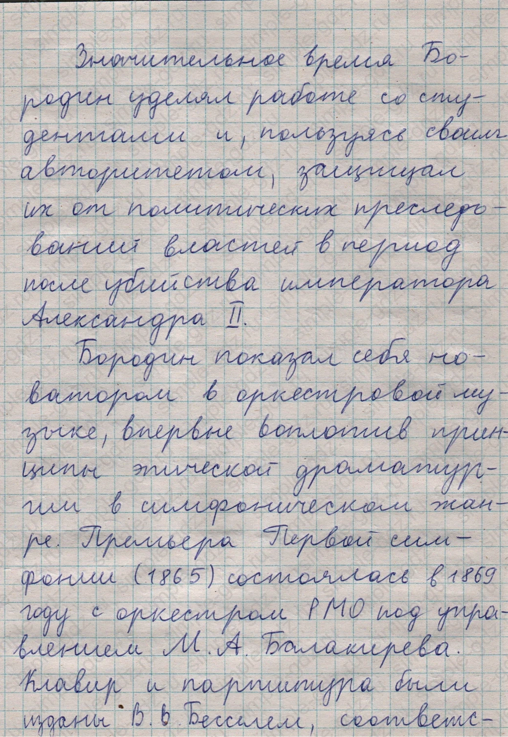 matematika class-5  Математика 5 класс учебник Мерзляк, Полонский - 1 Часть страница 233 ответ 233