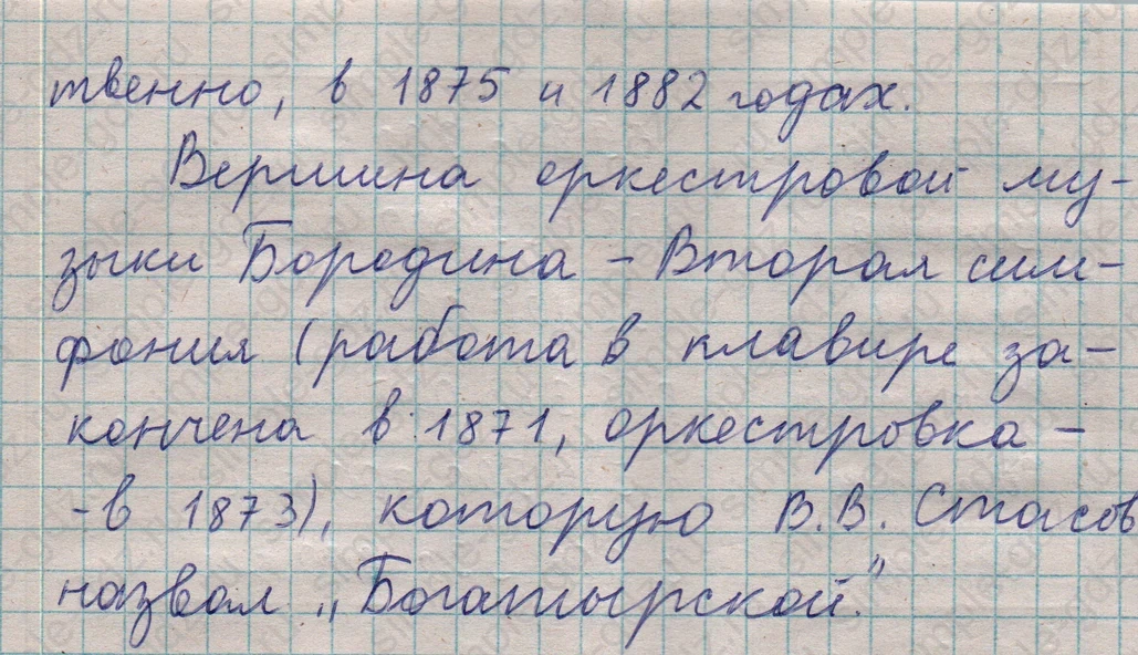 matematika class-5  Математика 5 класс учебник Мерзляк, Полонский - 1 Часть страница 233 ответ 233