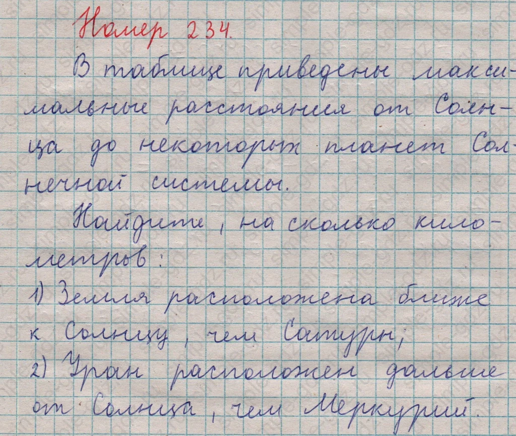 matematika class-5  Математика 5 класс учебник Мерзляк, Полонский - 1 Часть страница 234 ответ 234