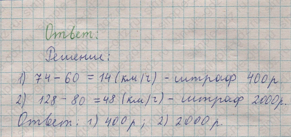 matematika class-5  Математика 5 класс учебник Мерзляк, Полонский - 1 Часть страница 235 ответ 235