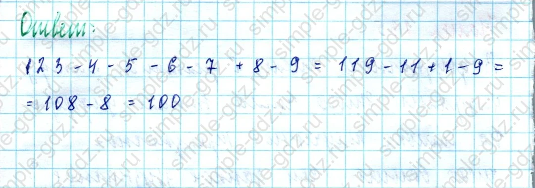 matematika class-5  Математика 5 класс учебник Мерзляк, Полонский - 1 Часть страница 236 ответ Номер 236