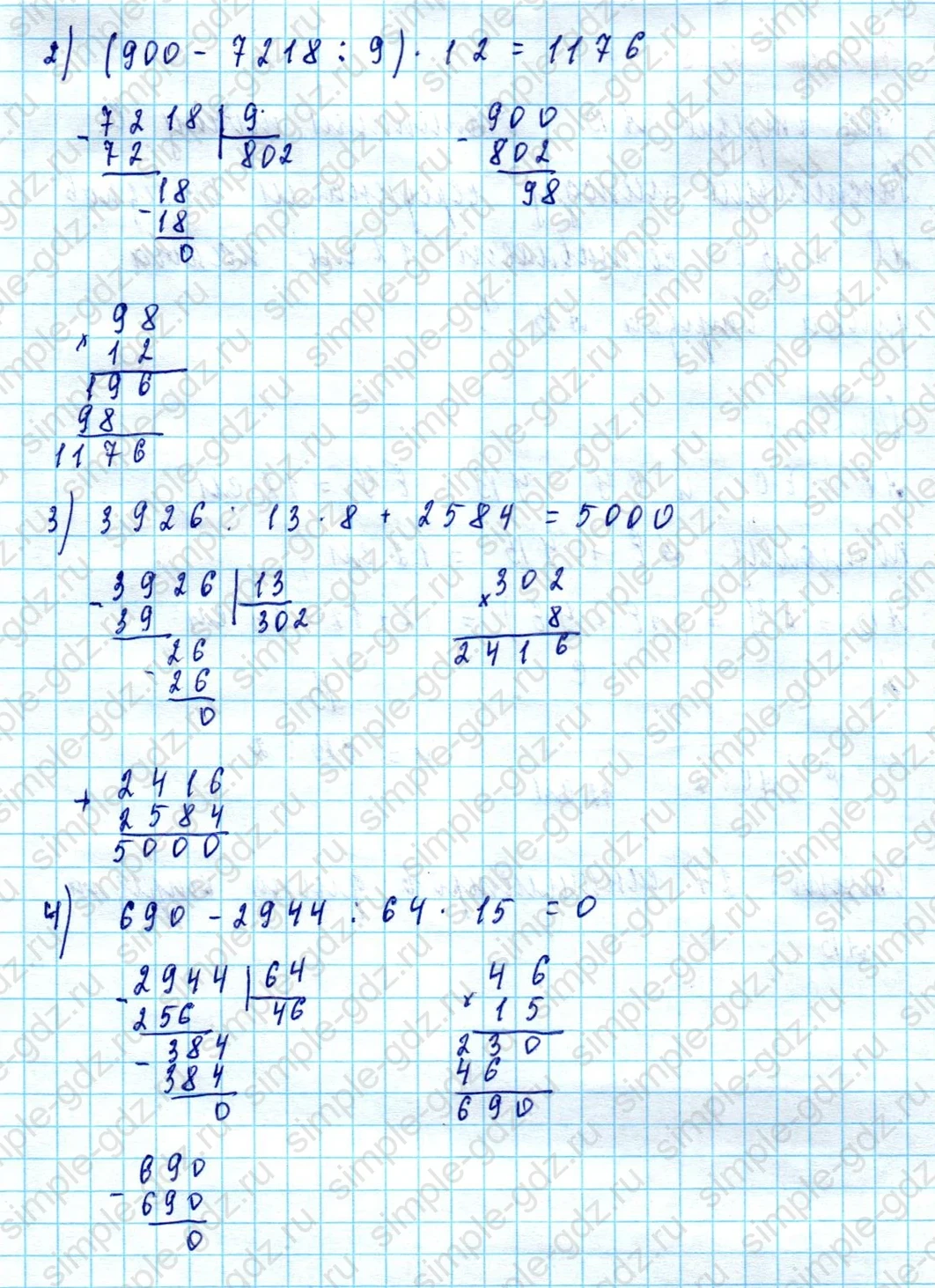 matematika class-5  Математика 5 класс учебник Мерзляк, Полонский - 1 Часть страница 237 ответ Номер 237