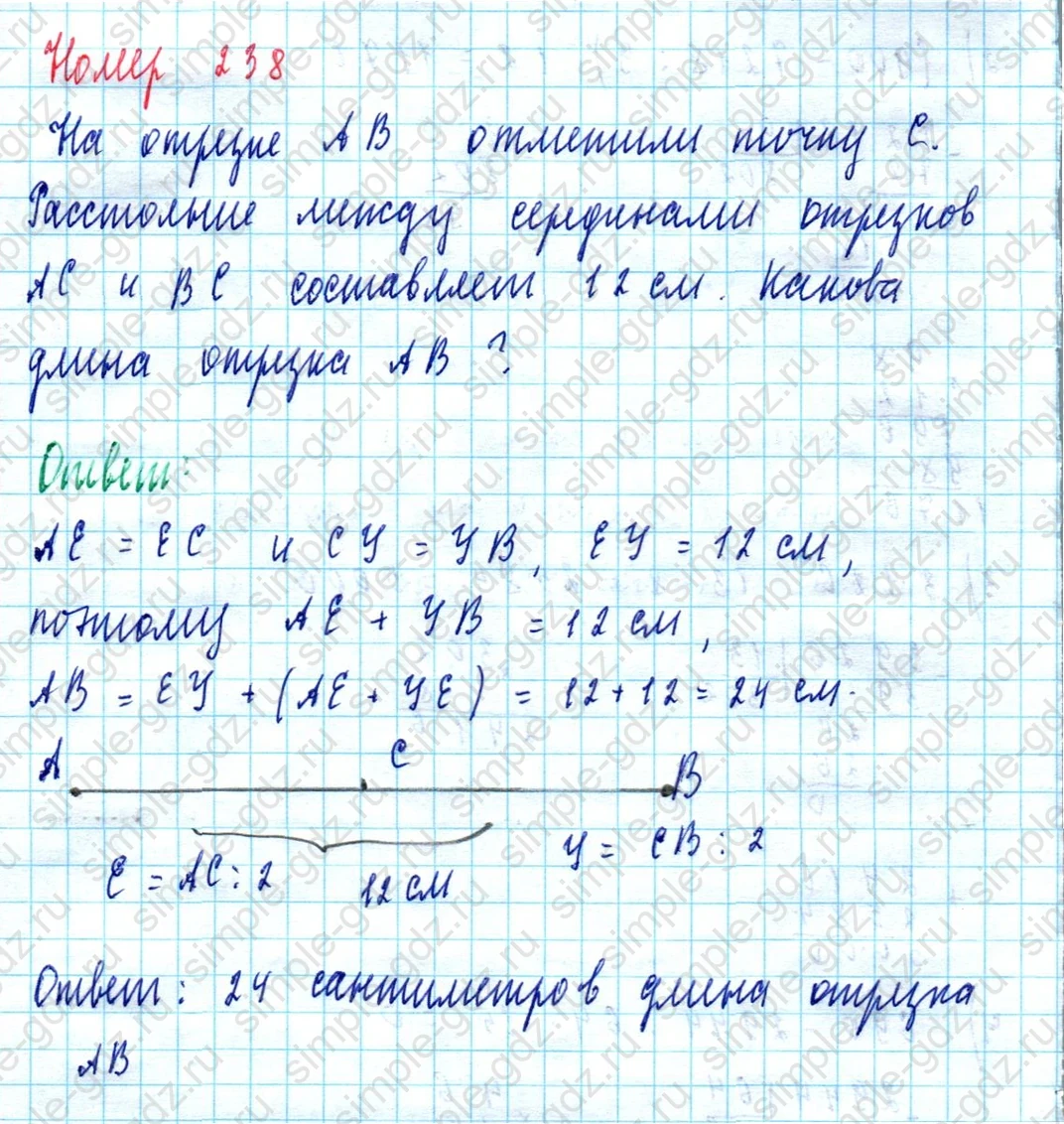 matematika class-5  Математика 5 класс учебник Мерзляк, Полонский - 1 Часть страница 238 ответ Номер 238