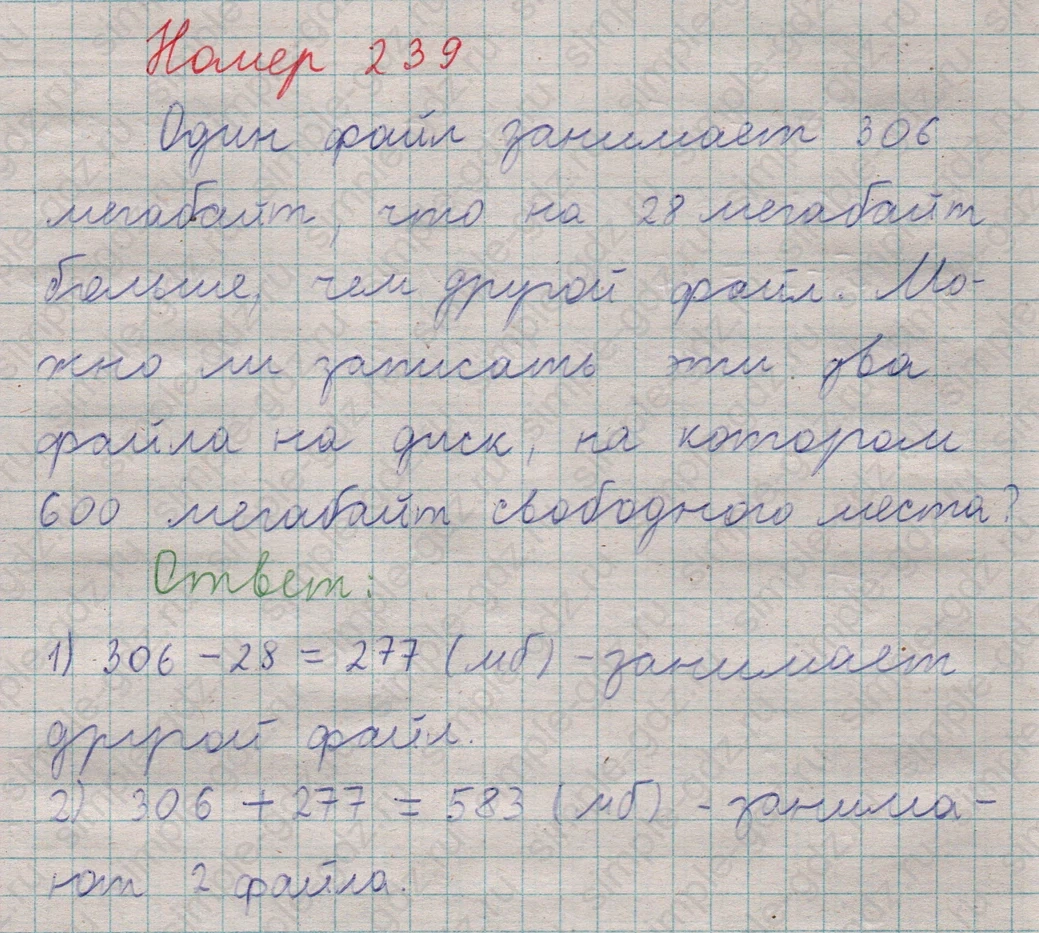 matematika class-5  Математика 5 класс учебник Мерзляк, Полонский - 1 Часть страница 239 ответ 239